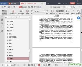 娱乐圈吃瓜全集pdf12页,揭秘PDF12页的神秘内幕