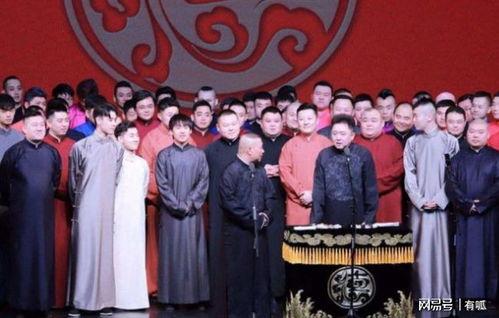 德云社演员工资是多少